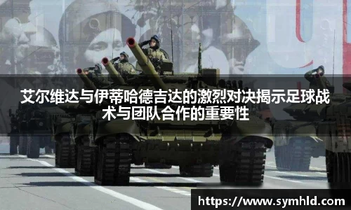 米兰体育