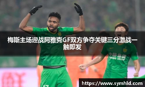米兰体育